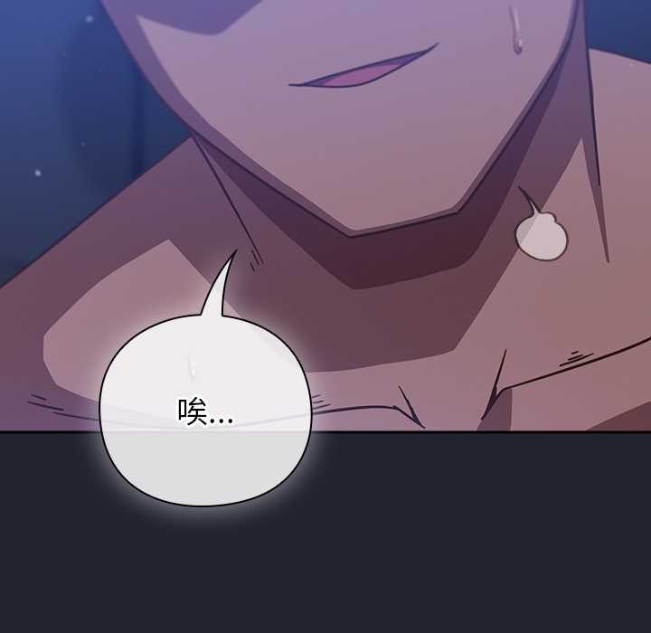 摸魚生存指南第19話