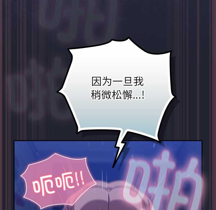 摸魚生存指南第19話