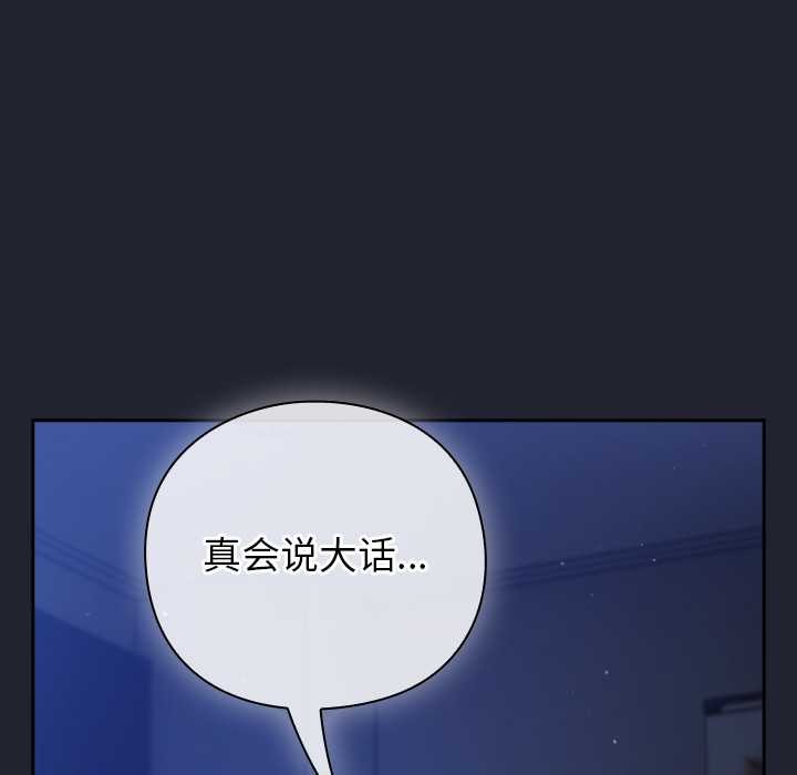 摸魚生存指南第19話