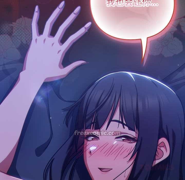 摸魚生存指南第19話