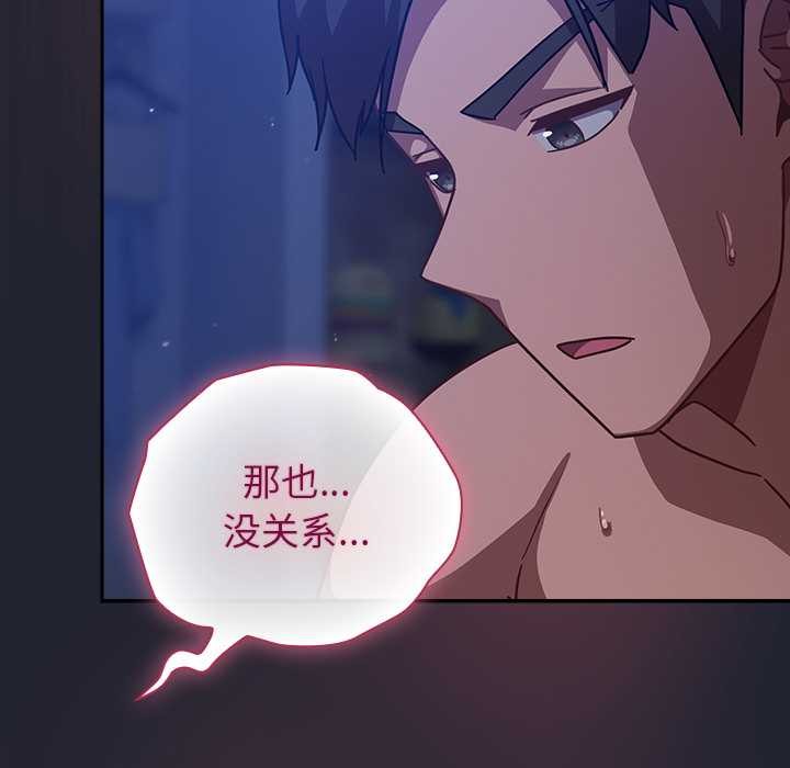 摸魚生存指南第19話