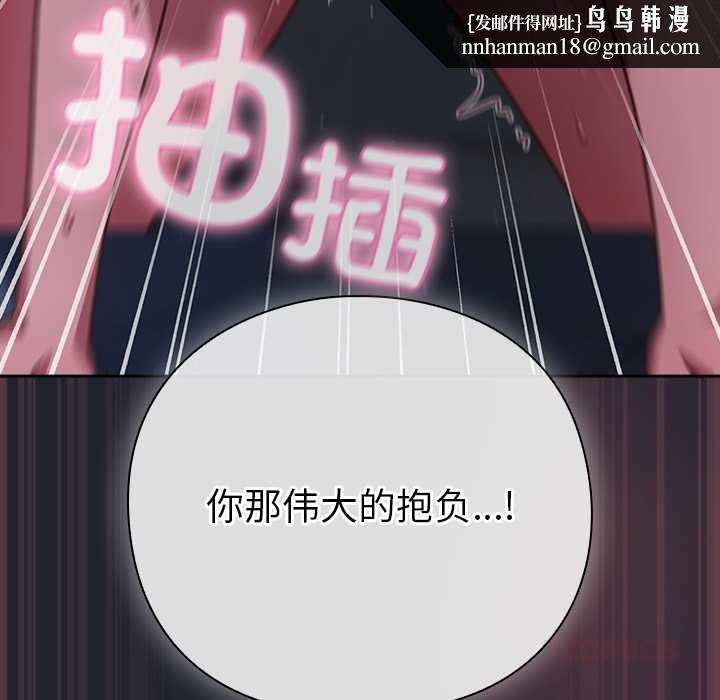 摸魚生存指南第19話