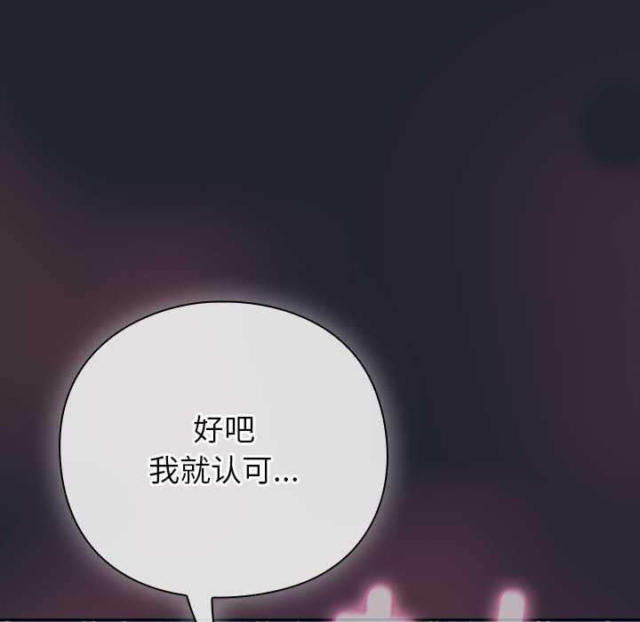 摸魚生存指南第19話