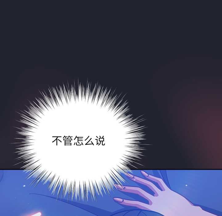 摸魚生存指南第19話