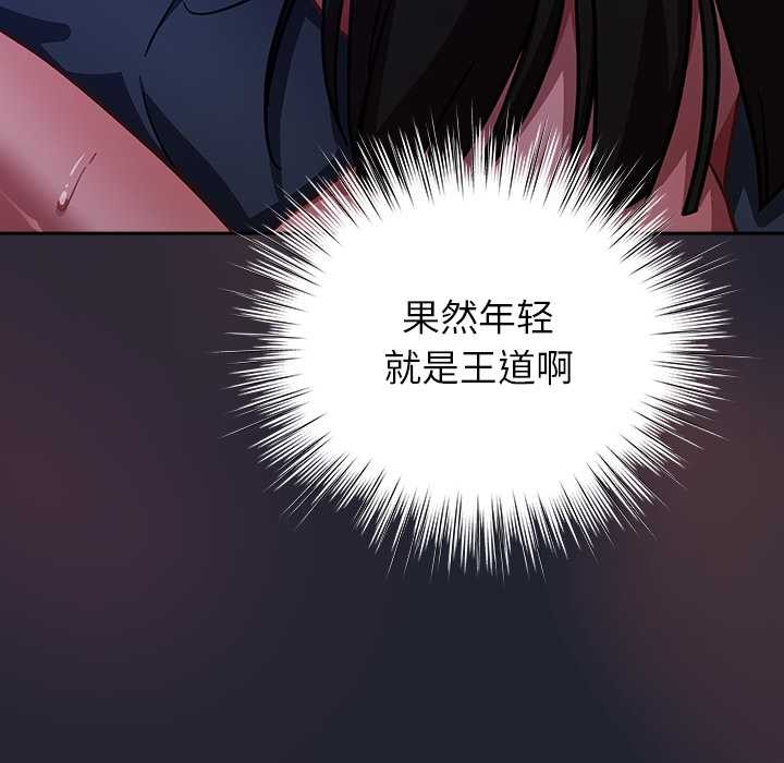 摸魚生存指南第19話