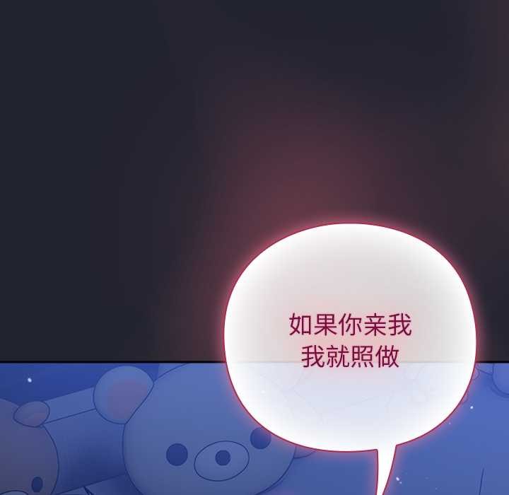 摸魚生存指南第19話