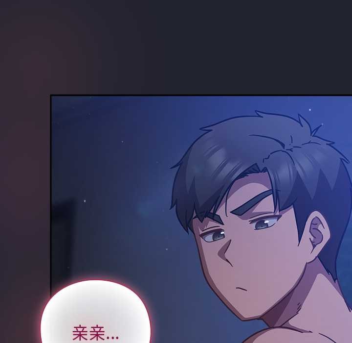 摸魚生存指南第19話