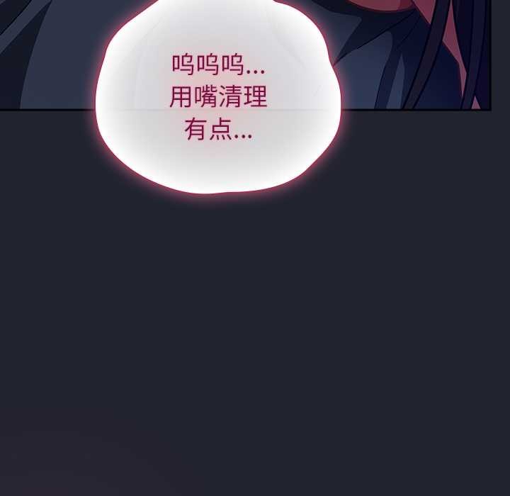 摸魚生存指南第19話