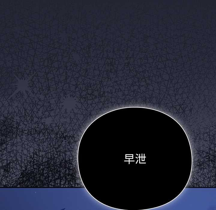 摸魚生存指南第19話