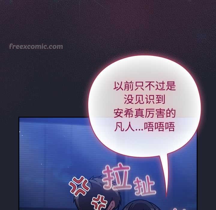 摸魚生存指南第19話