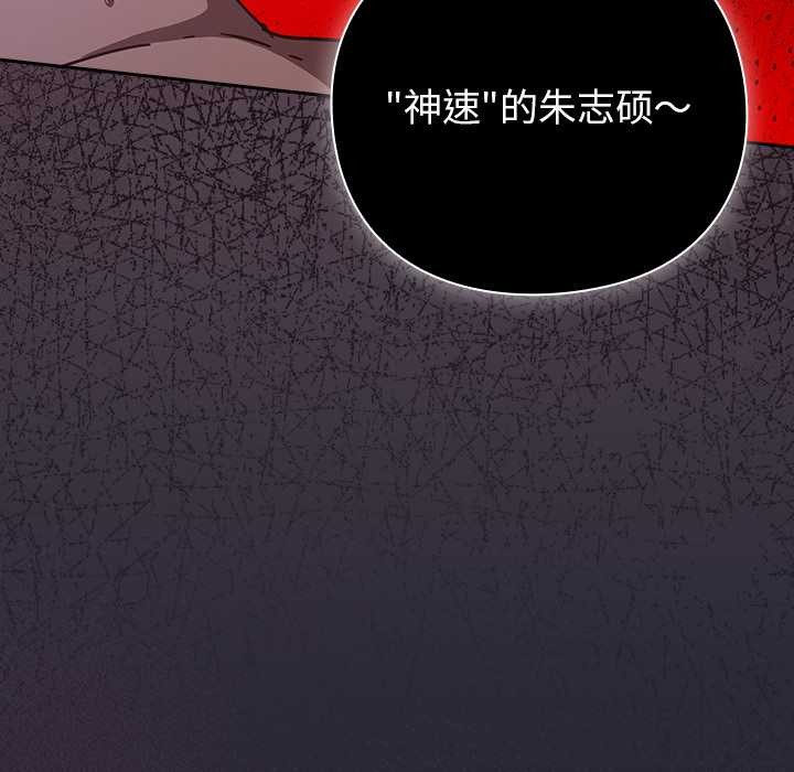 摸魚生存指南第19話