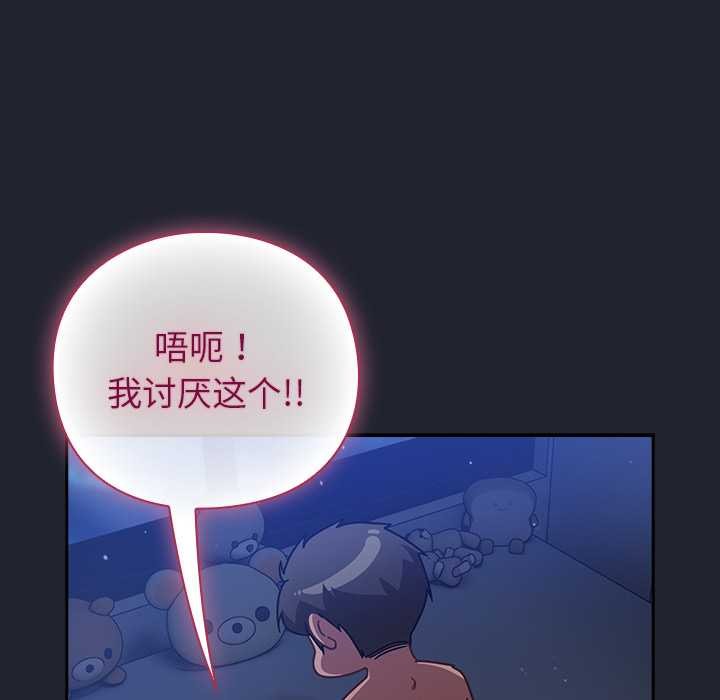 摸魚生存指南第19話