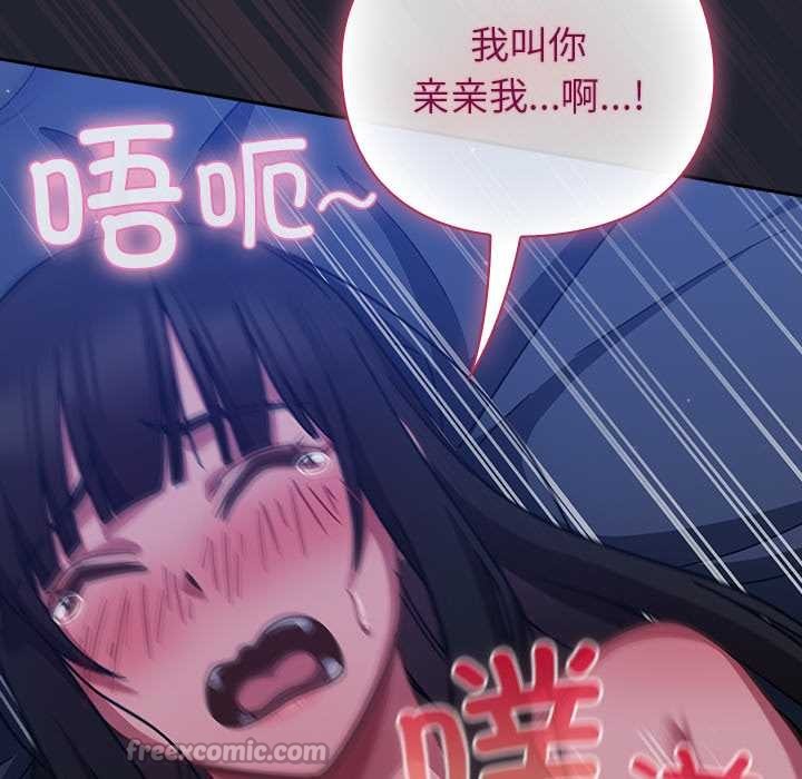 摸魚生存指南第19話