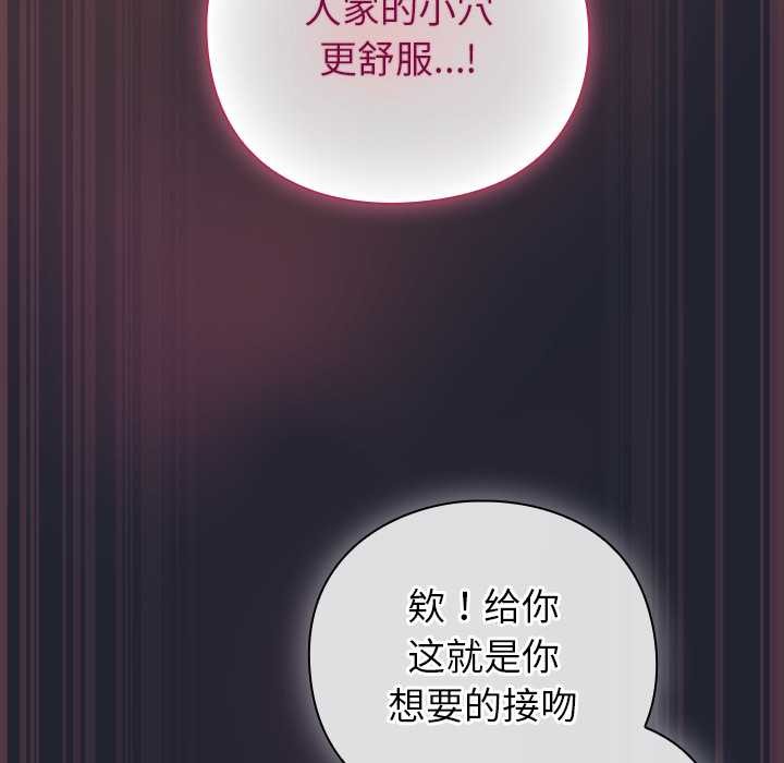 摸魚生存指南第19話