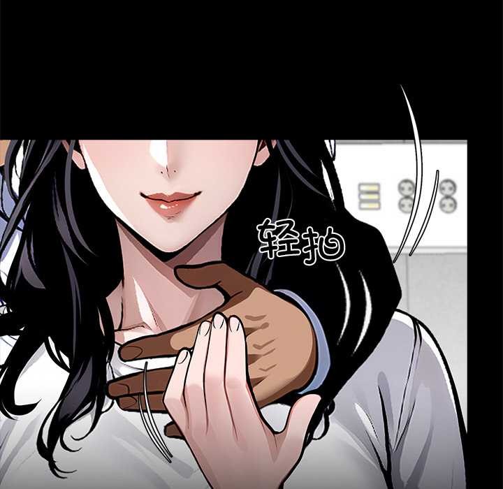 黑道X上班族第29話