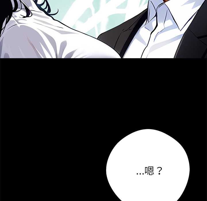 黑道X上班族第29話