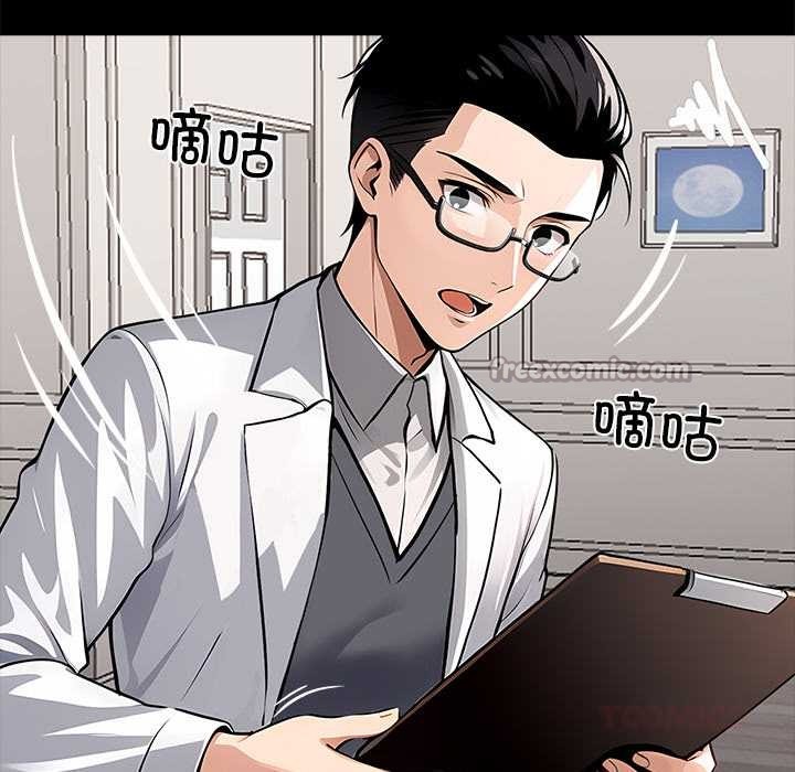 黑道X上班族第29話