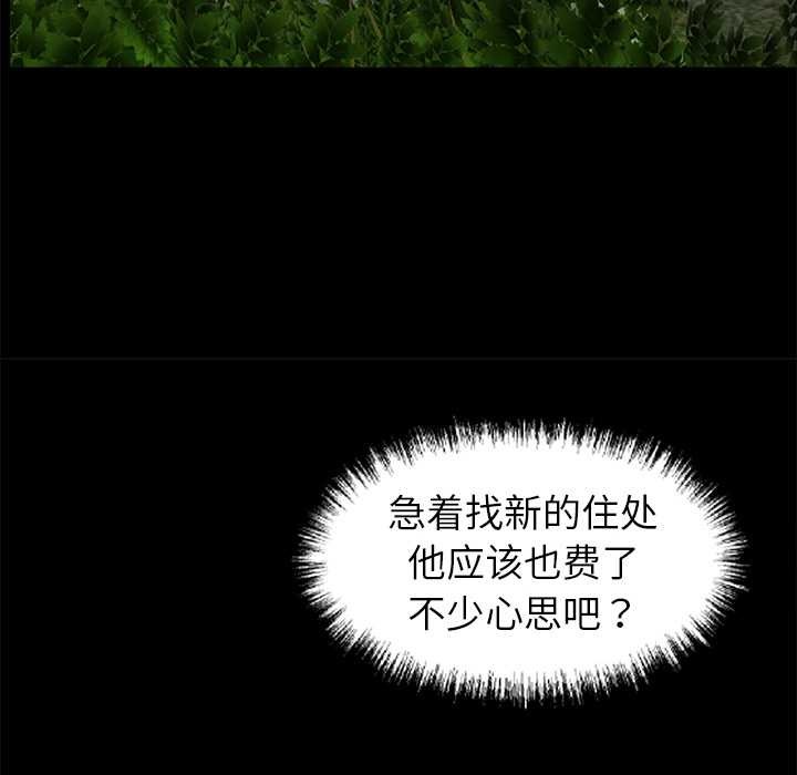 黑道X上班族第29話