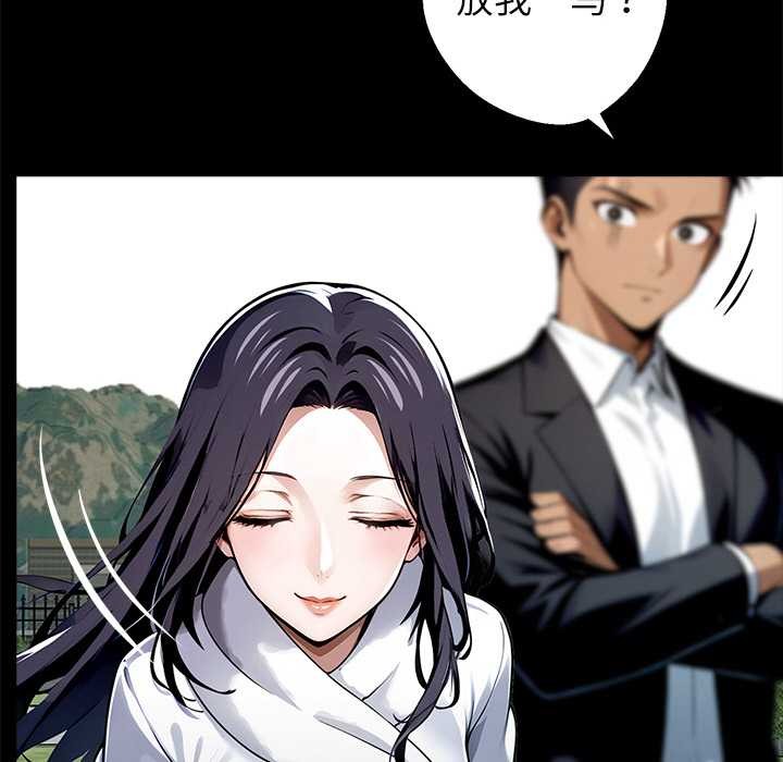 黑道X上班族第29話