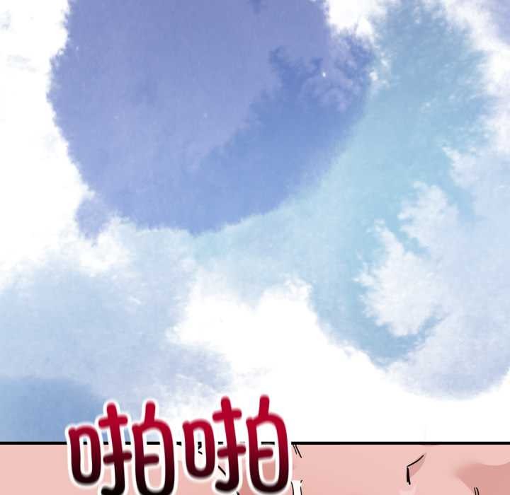 當狗不丟人第27話