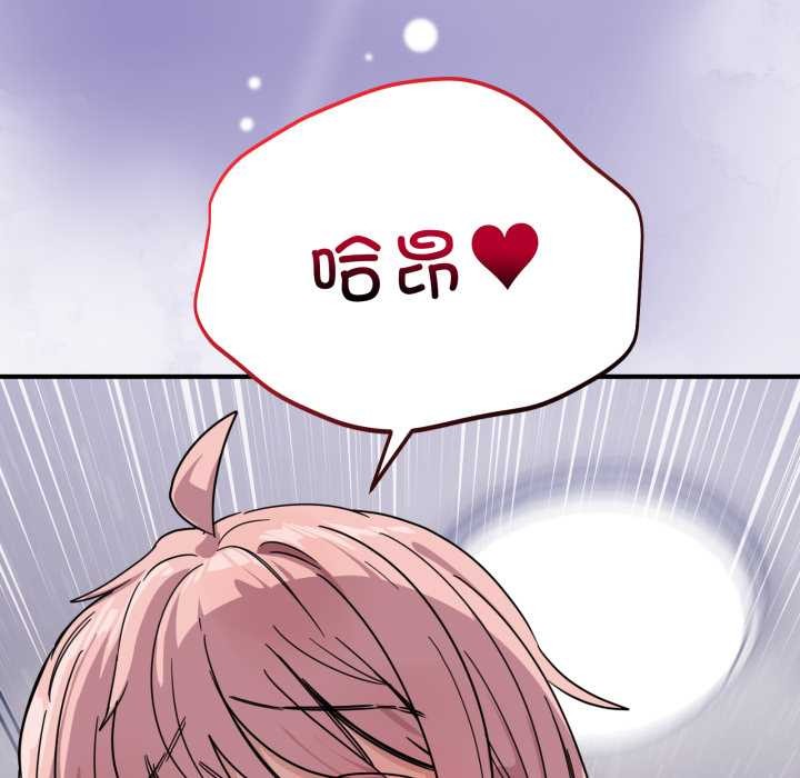 當狗不丟人第27話