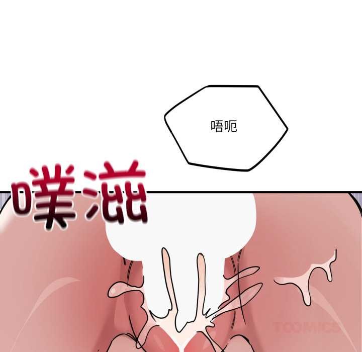 當狗不丟人第27話