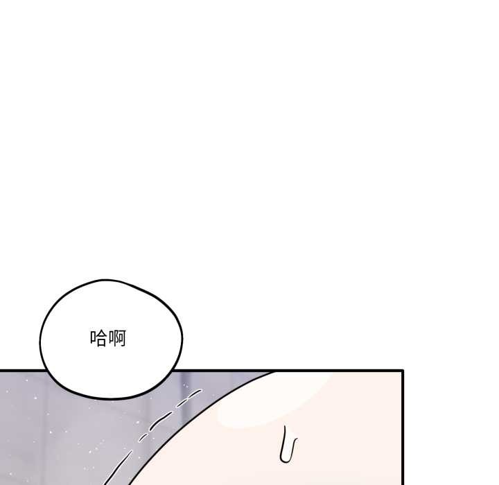 當狗不丟人第27話