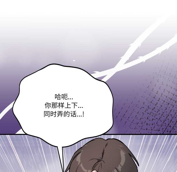 當狗不丟人第27話