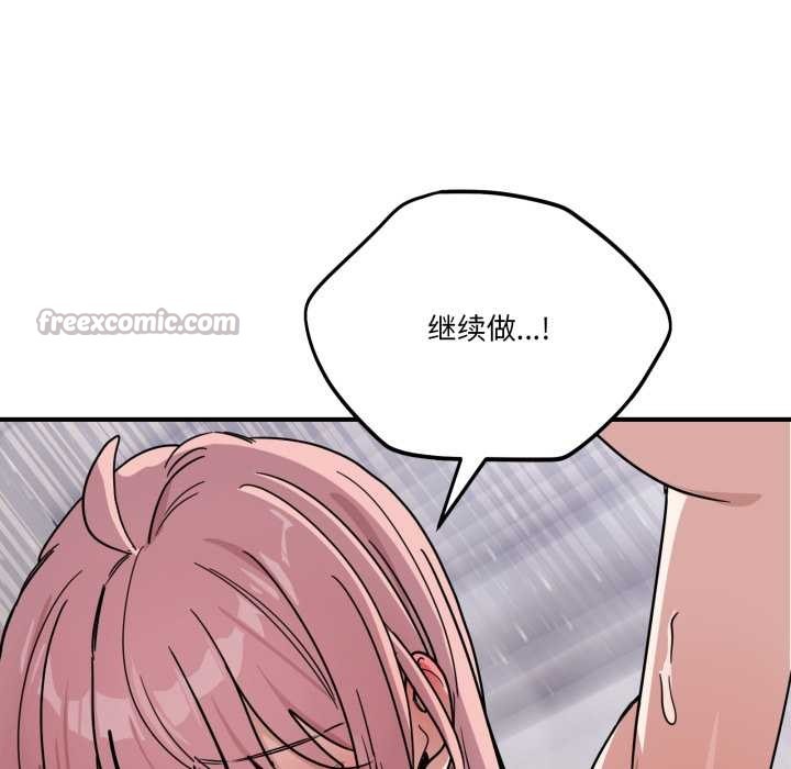 當狗不丟人第27話