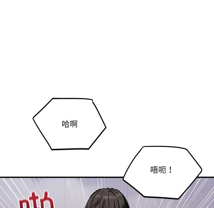 當狗不丟人第27話