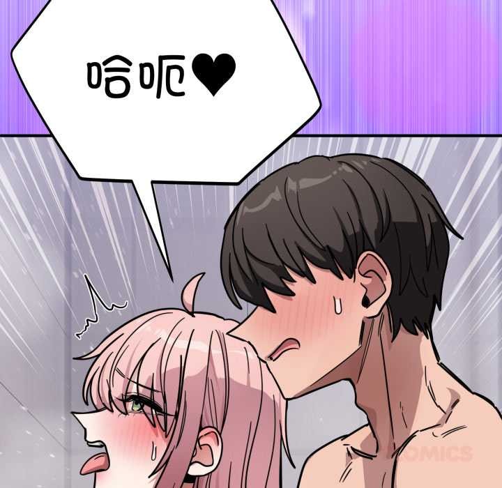 當狗不丟人第27話