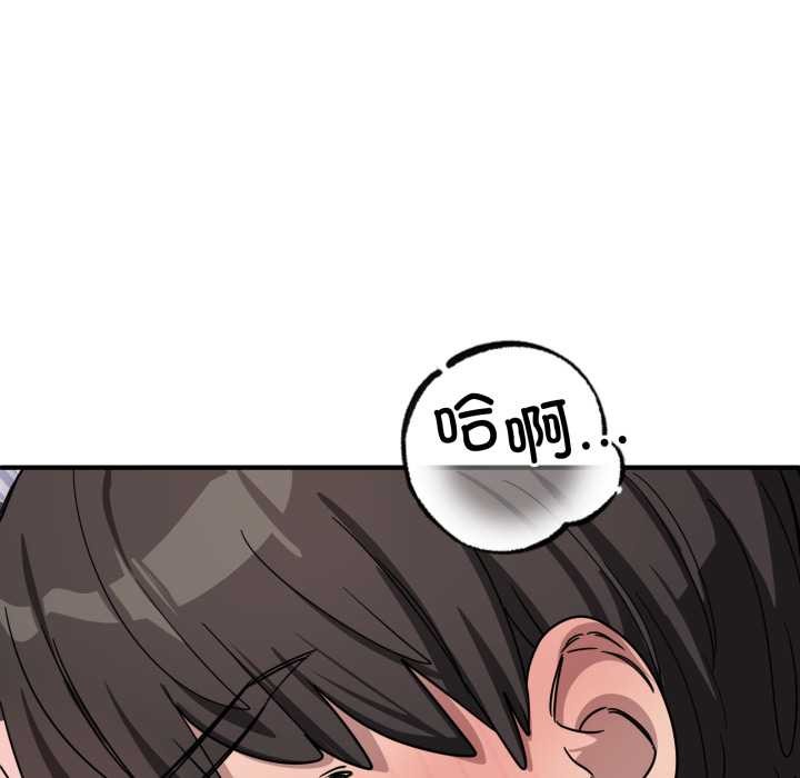 當狗不丟人第27話