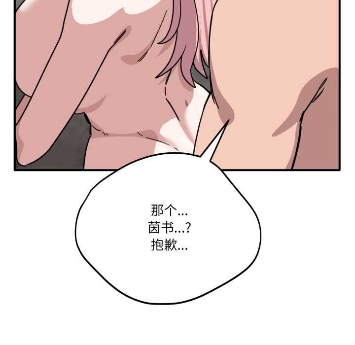 當狗不丟人第27話