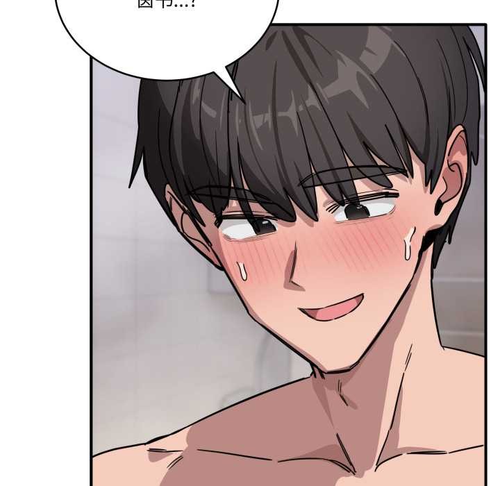 當狗不丟人第27話