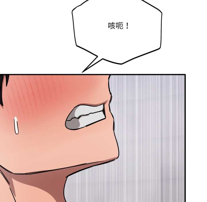 當狗不丟人第27話