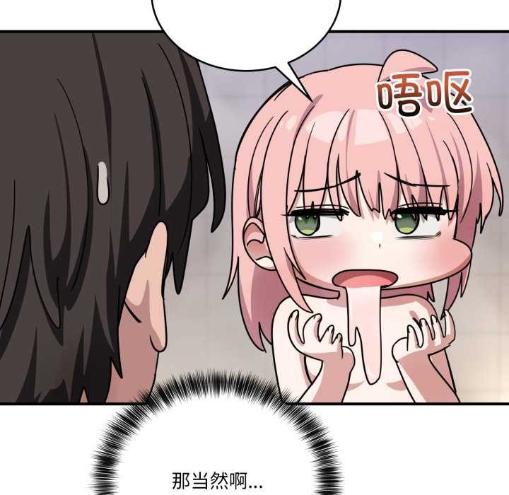 當狗不丟人第27話