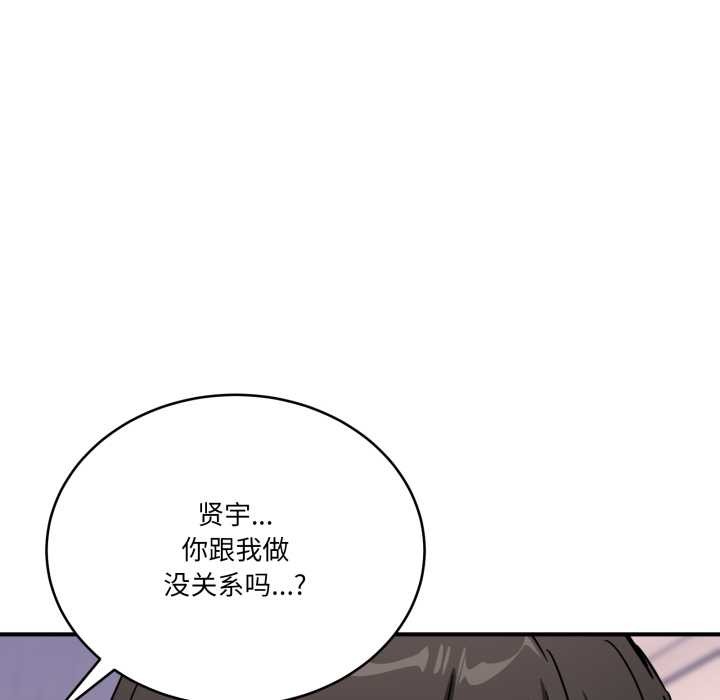 當狗不丟人第27話