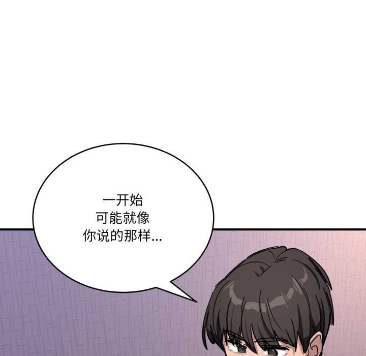 當狗不丟人第27話