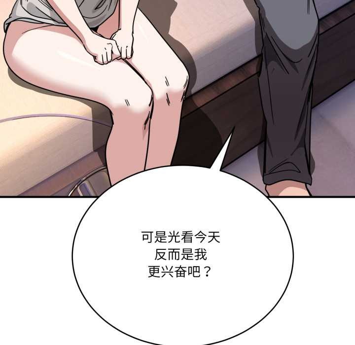 當狗不丟人第27話