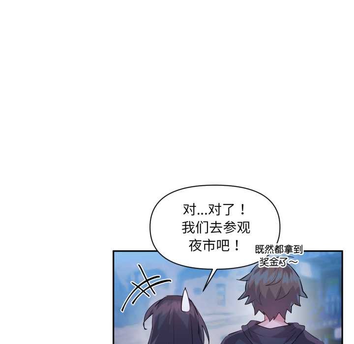 虚拟仙境第32話