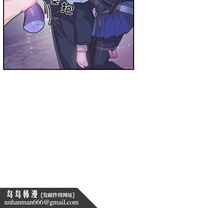 虚拟仙境第32話