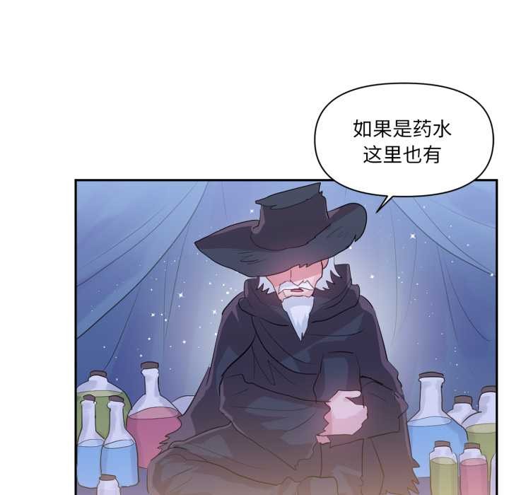 虚拟仙境第32話