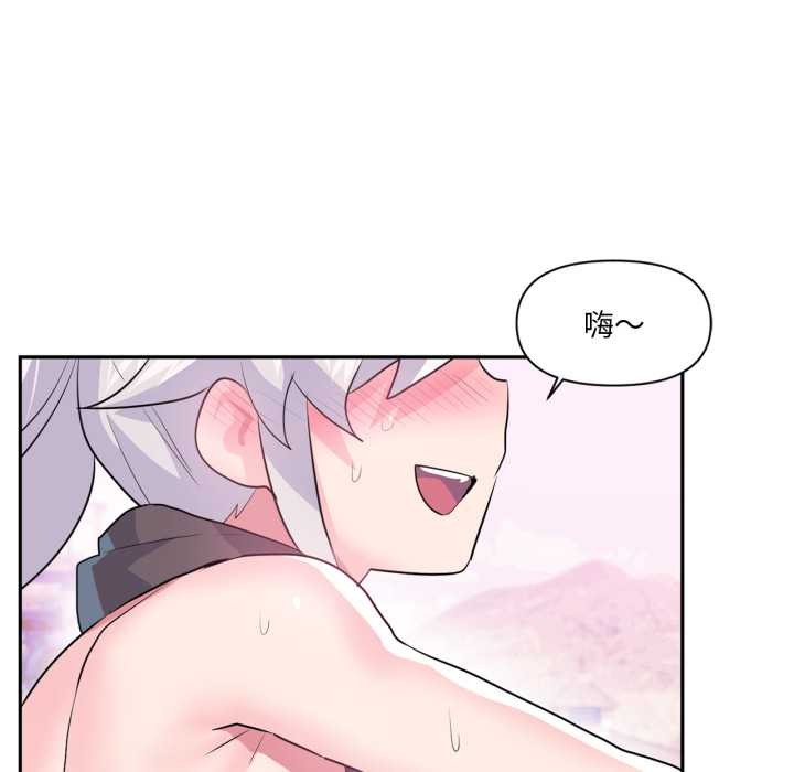 虚拟仙境第32話