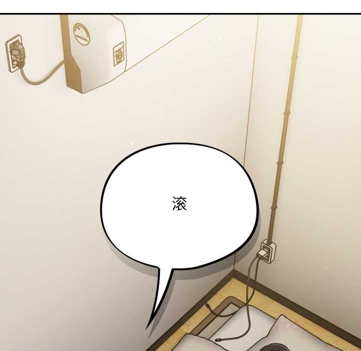 傻瓜病毒第41話