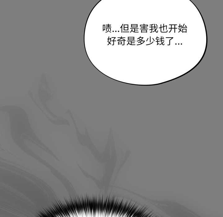 傻瓜病毒第41話