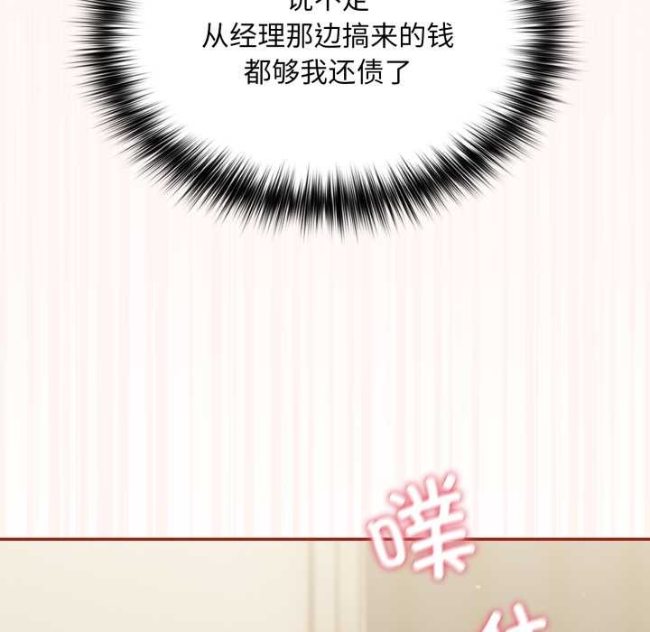 傻瓜病毒第41話