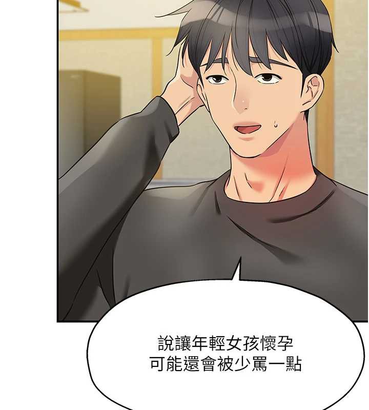 洞洞雜貨店第146話-卸下洞洞儀式的幸福人生