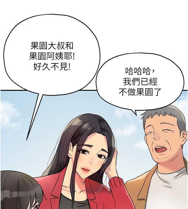 洞洞雜貨店第146話-卸下洞洞儀式的幸福人生
