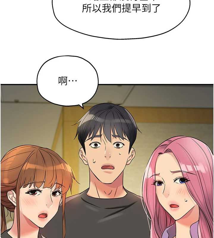 洞洞雜貨店第146話-卸下洞洞儀式的幸福人生