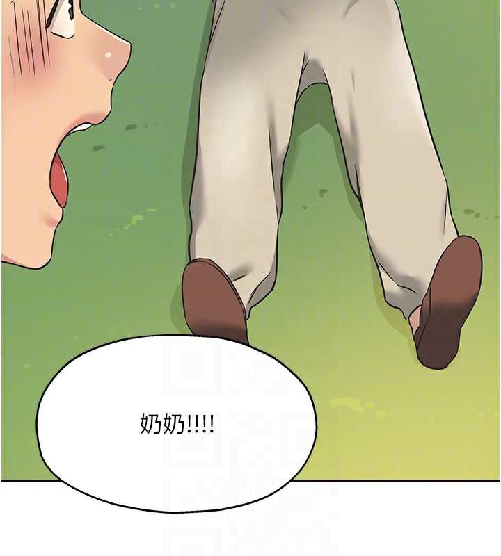 洞洞雜貨店第146話-卸下洞洞儀式的幸福人生